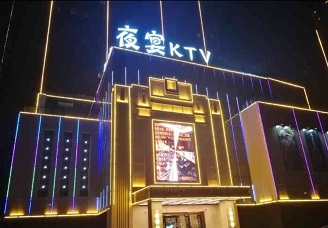 服务第一！赤峰最高档的KTV-必看夜宴KTV会所消费行情推荐