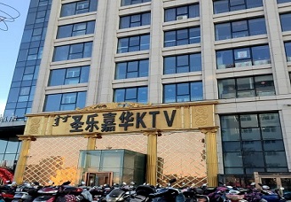 举口称赞！赤峰夜场哪里好玩-必看圣乐嘉华ktv会所消费行情推荐